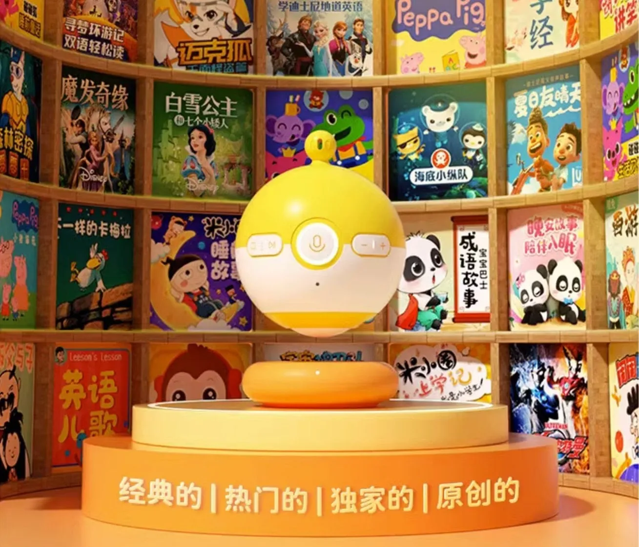 喜马拉雅 波波球 儿童故事机
